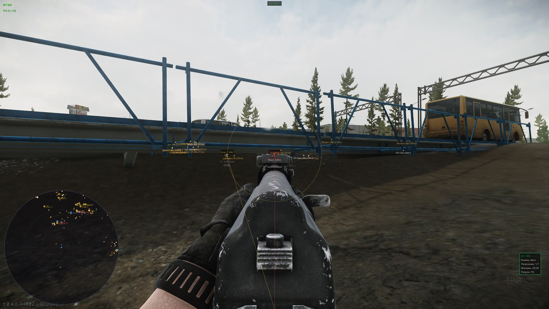 NN EFT скриншот 5